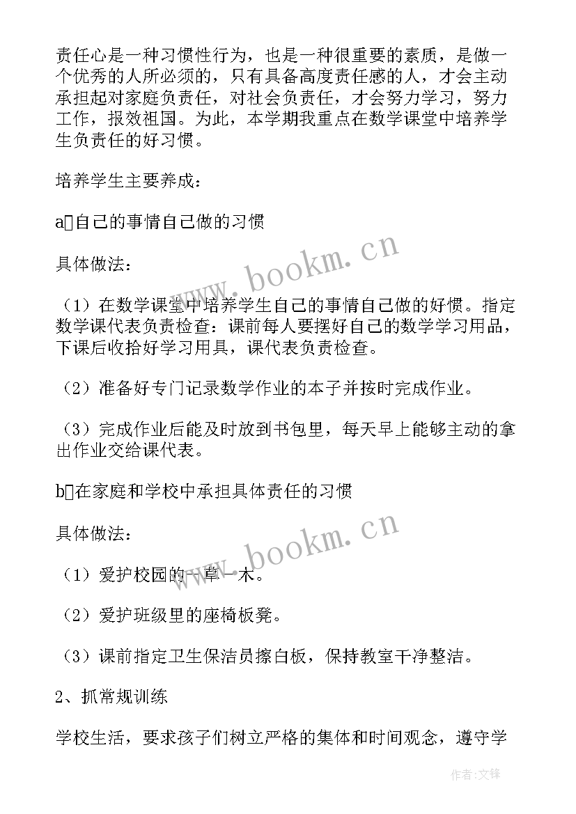 最新德育导师辅导工作计划表 高中德育导师工作计划(优质5篇)