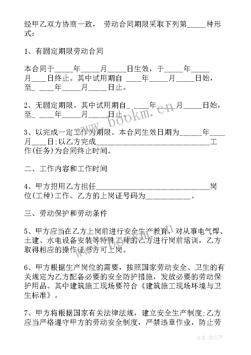 最新农民雇工干活合同 农民工劳务合同(汇总6篇)