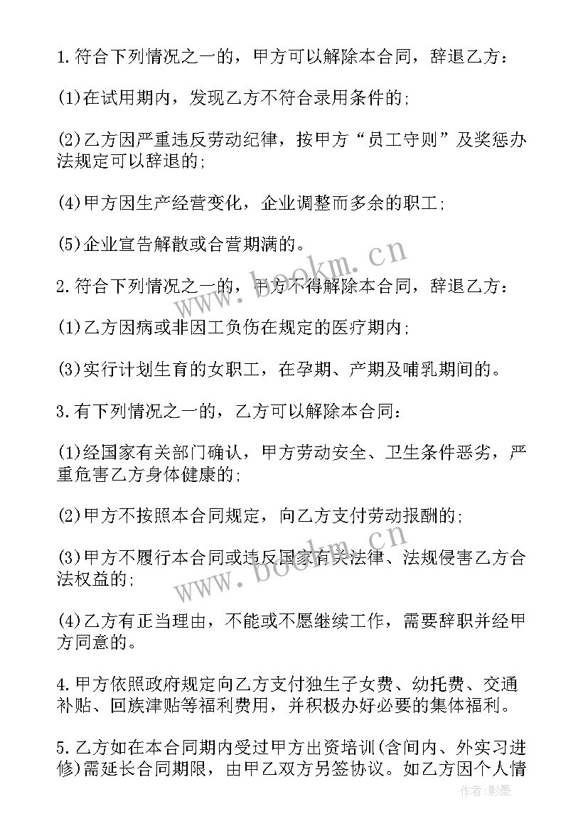 2023年电焊劳动合同 电焊工劳动合同(模板8篇)