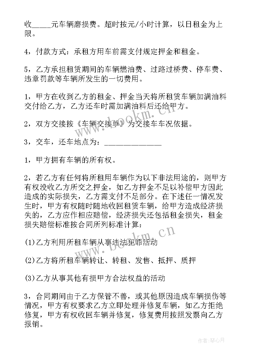 最新店面出租合同免费(优质5篇)