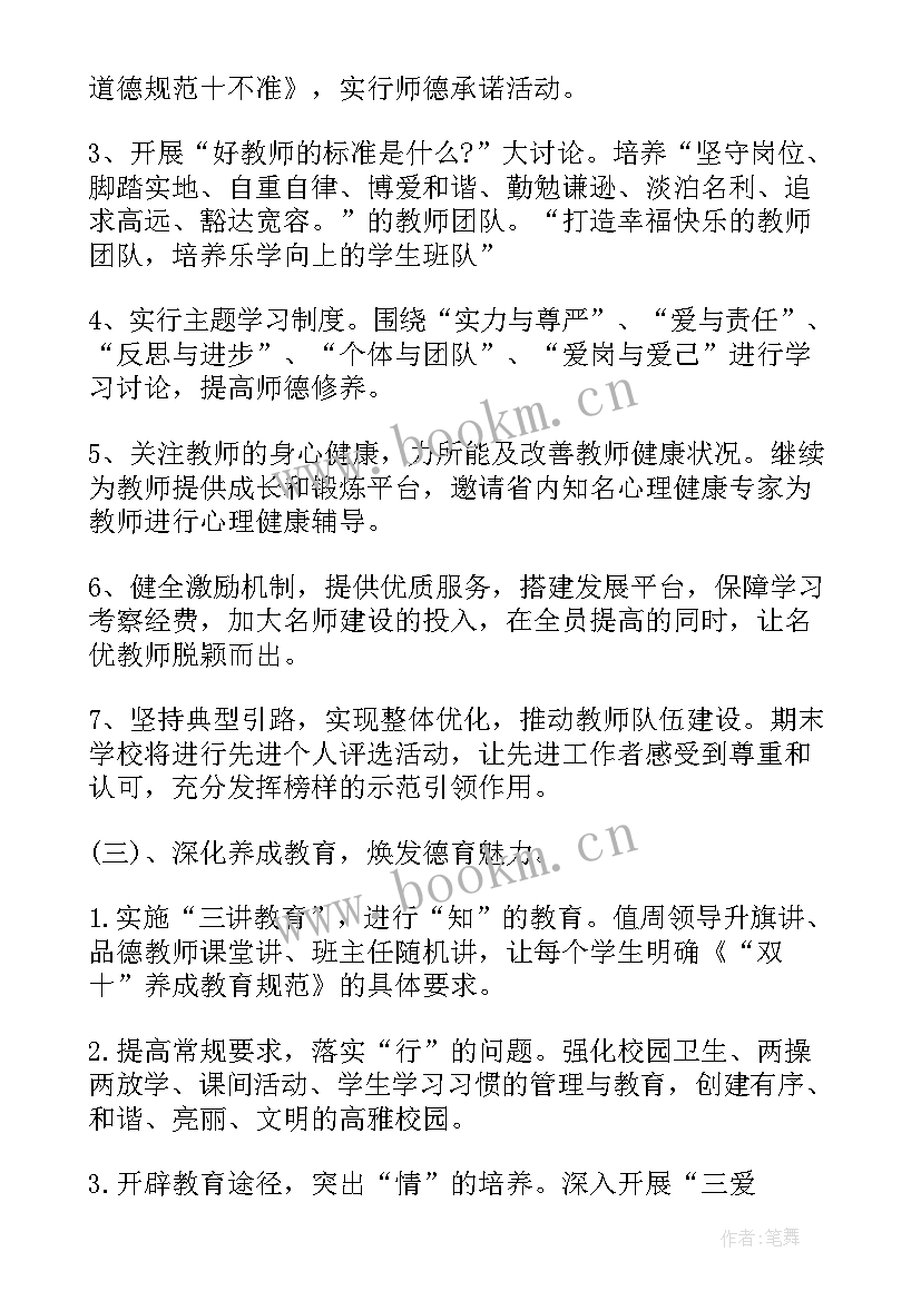 2023年学管工作计划以及完成时间(优质7篇)