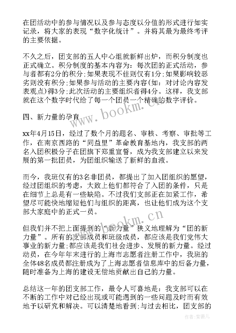 2023年街道团支部工作时间 机关团支部年终工作总结(优质5篇)