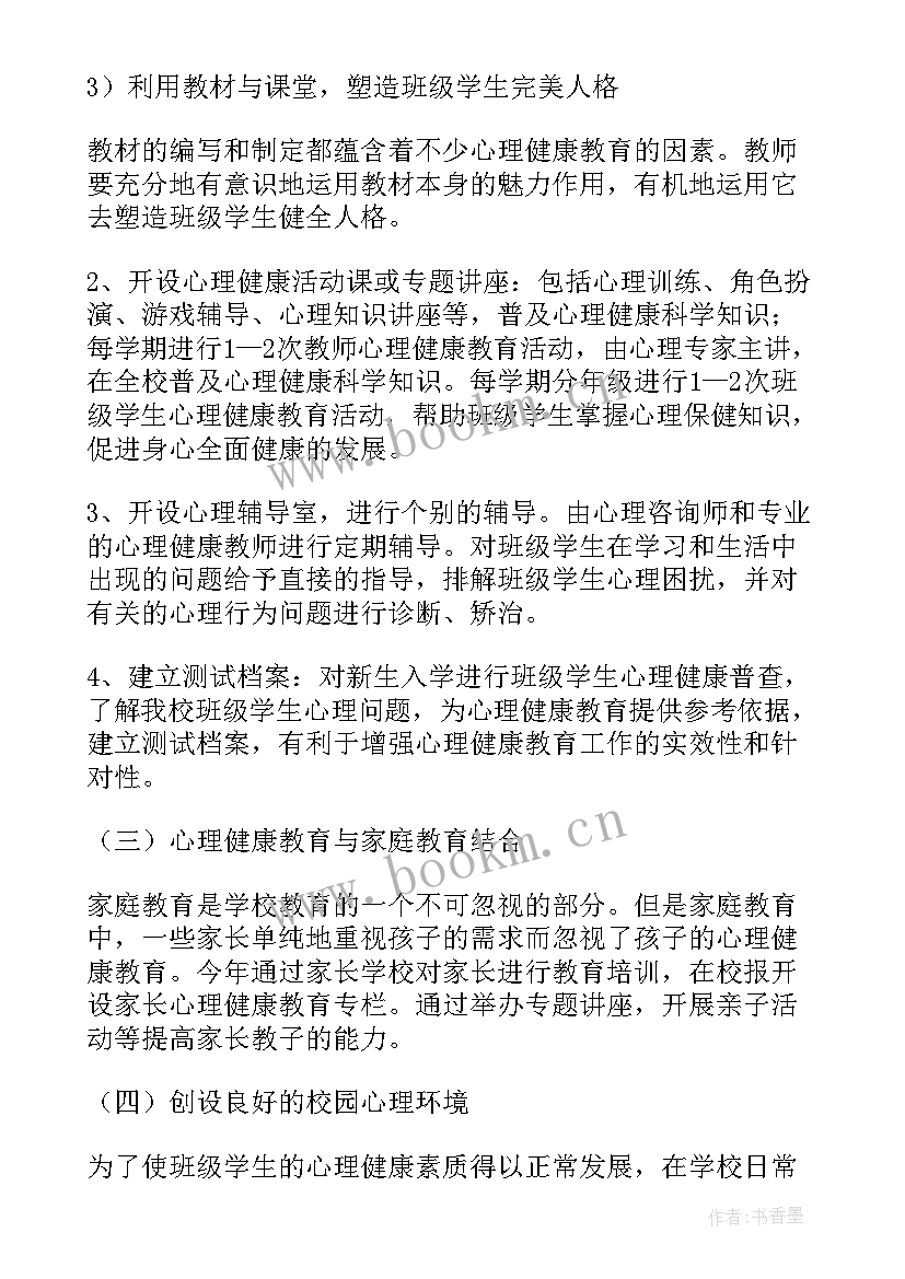 健康单位建设工作总结(优质7篇)