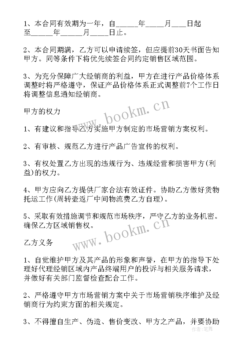 2023年比亚迪汽车购车合同(优秀8篇)