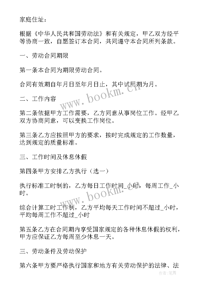 2023年比亚迪汽车购车合同(优秀8篇)