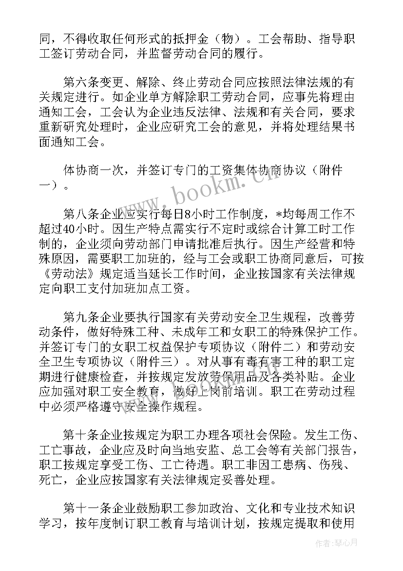 最新工会上传合同要求 工会上传合同(实用5篇)