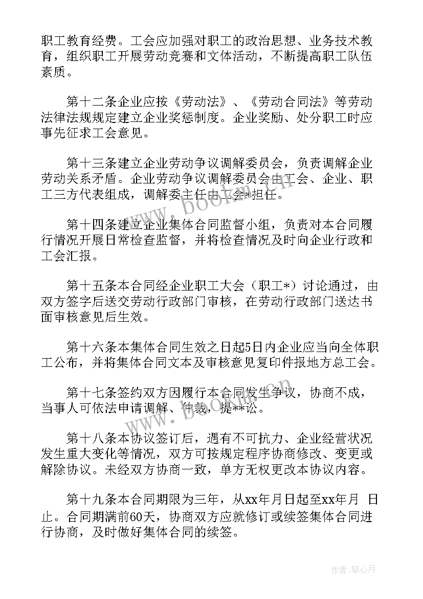 最新工会上传合同要求 工会上传合同(实用5篇)