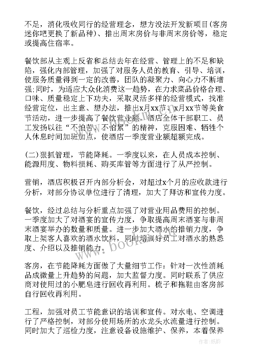 2023年会计咨询公司成立条件 环保咨询公司工作计划(优质5篇)