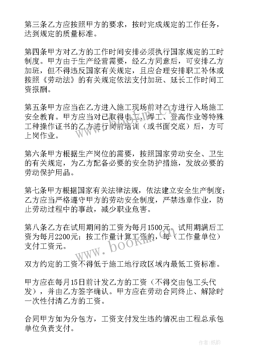 最新简单版劳务合同(模板10篇)