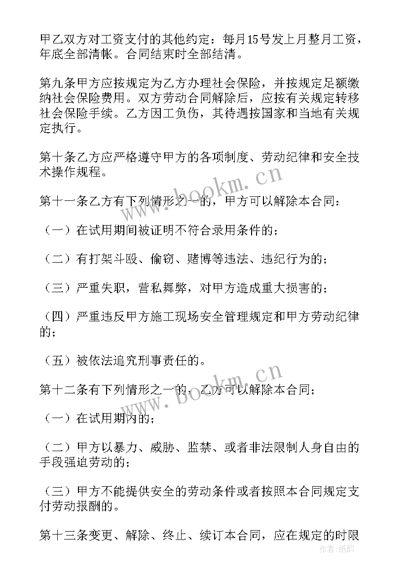 最新简单版劳务合同(模板10篇)