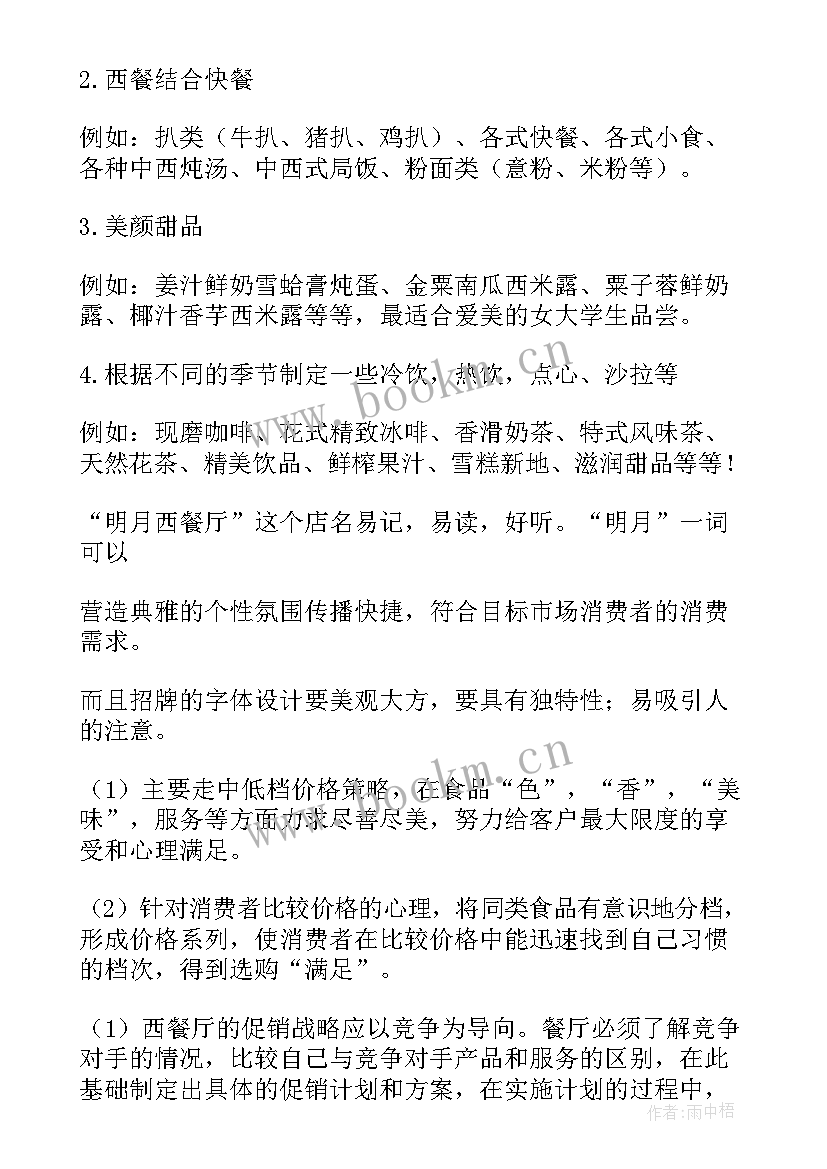 2023年审计项目工作总结 项目工作计划书(优质8篇)