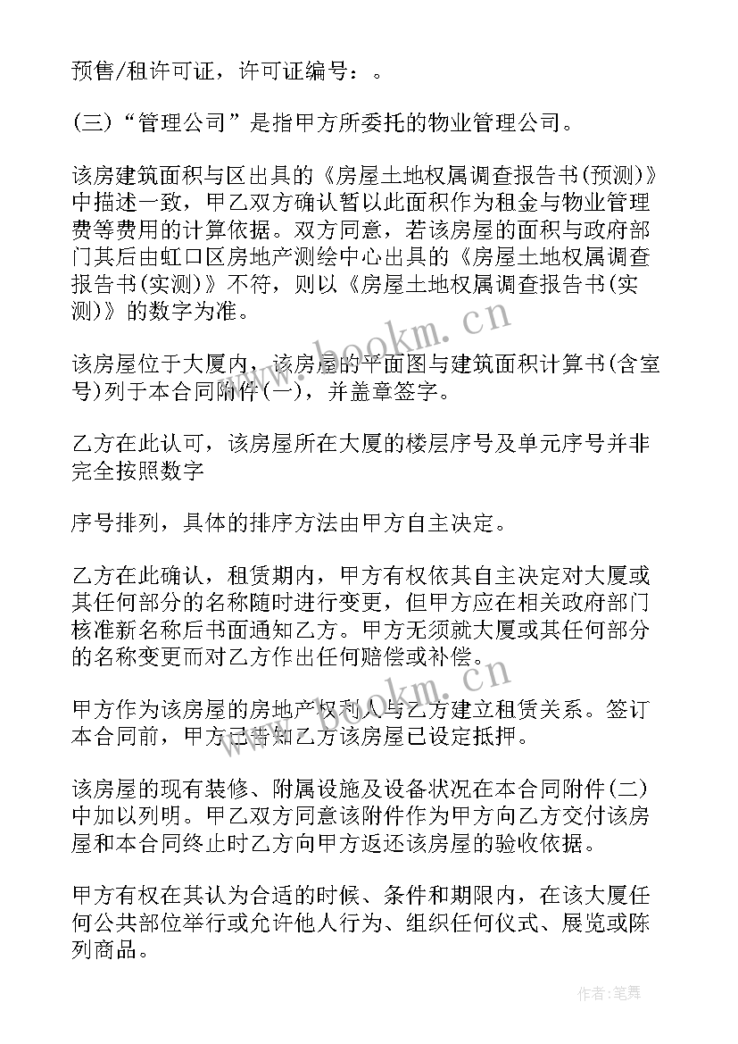 办公楼装潢服务合同(精选9篇)