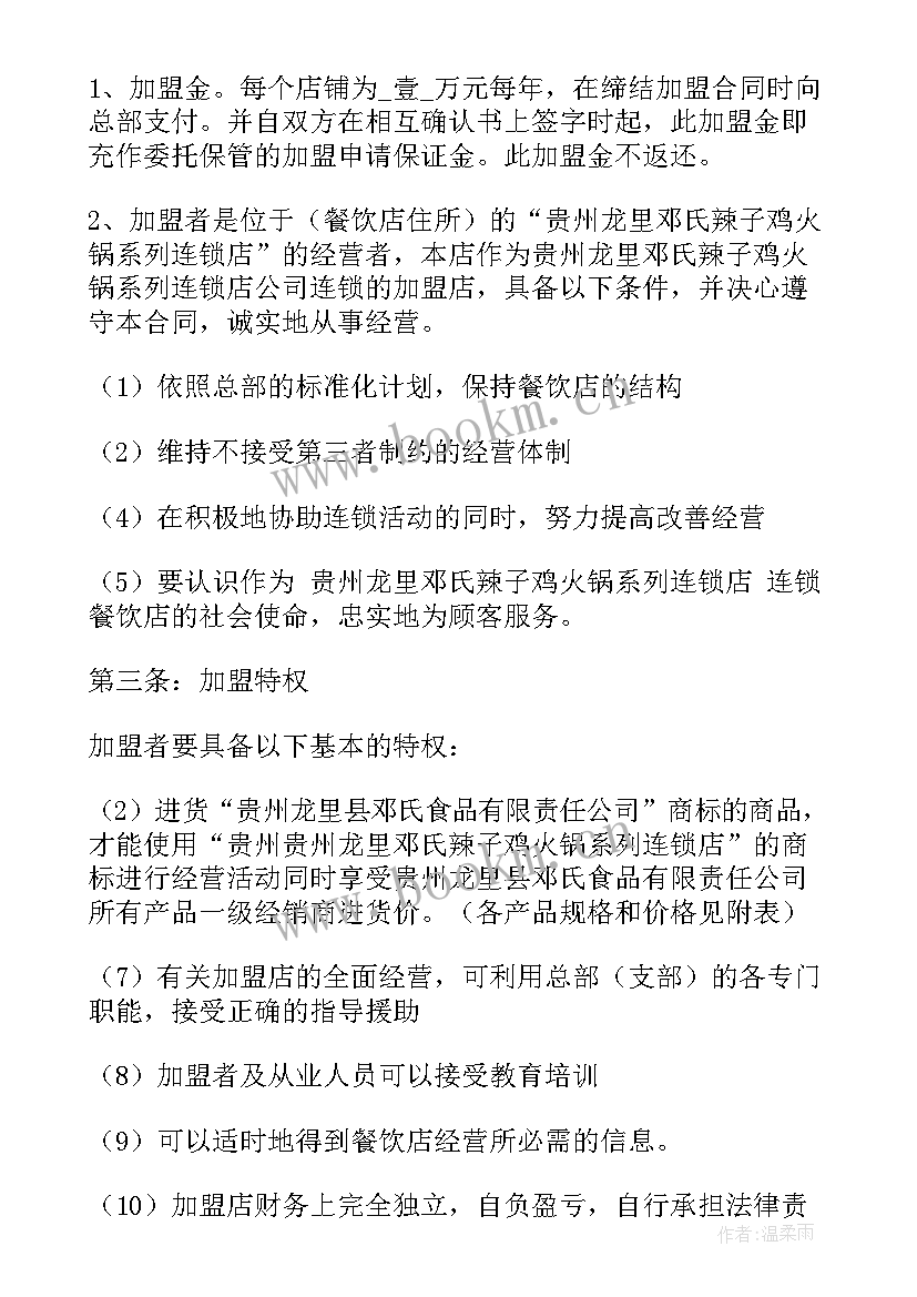 2023年商城平台外包服务合同(模板5篇)