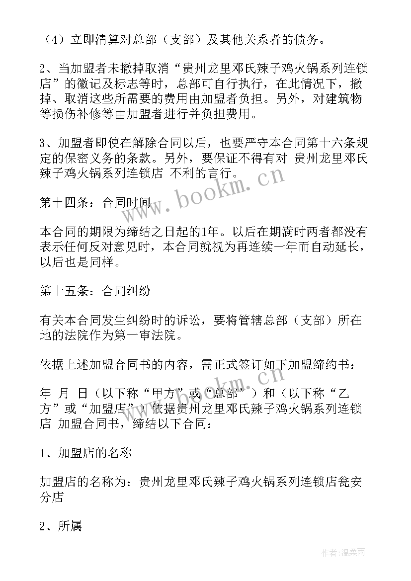 2023年商城平台外包服务合同(模板5篇)