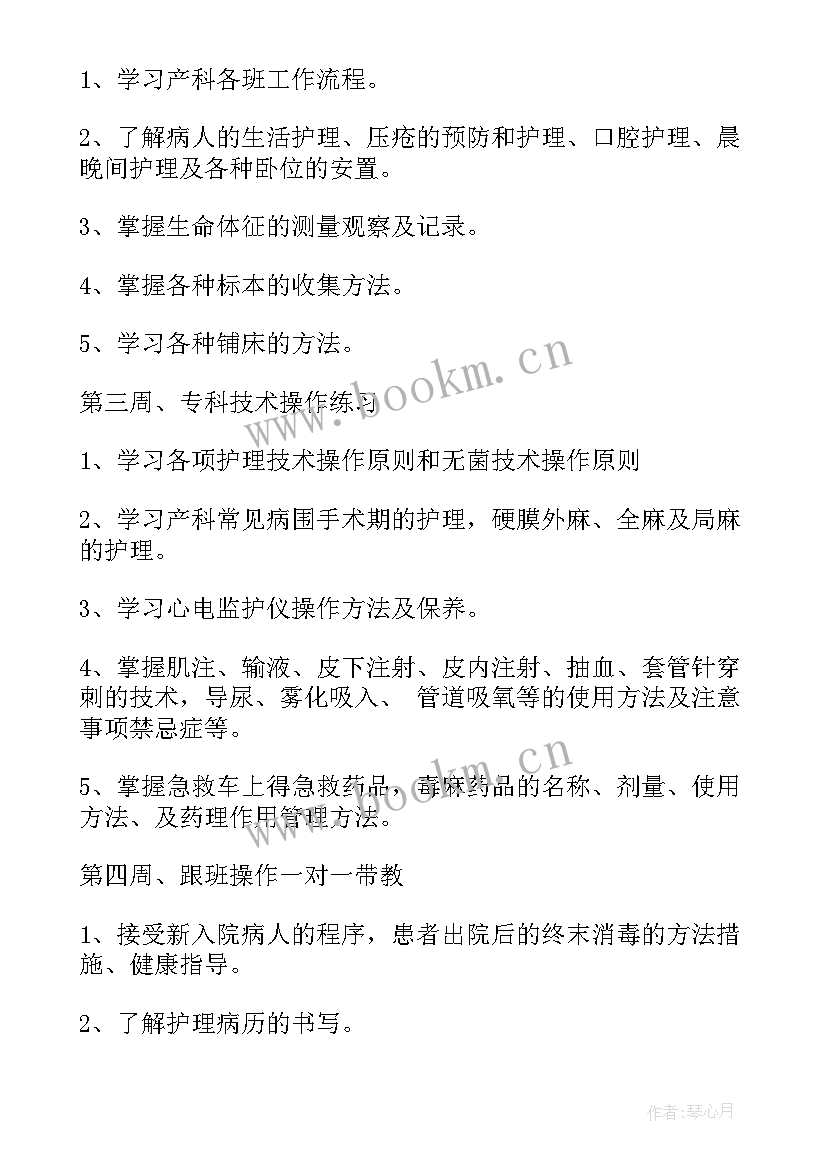 带教工作计划(优秀5篇)