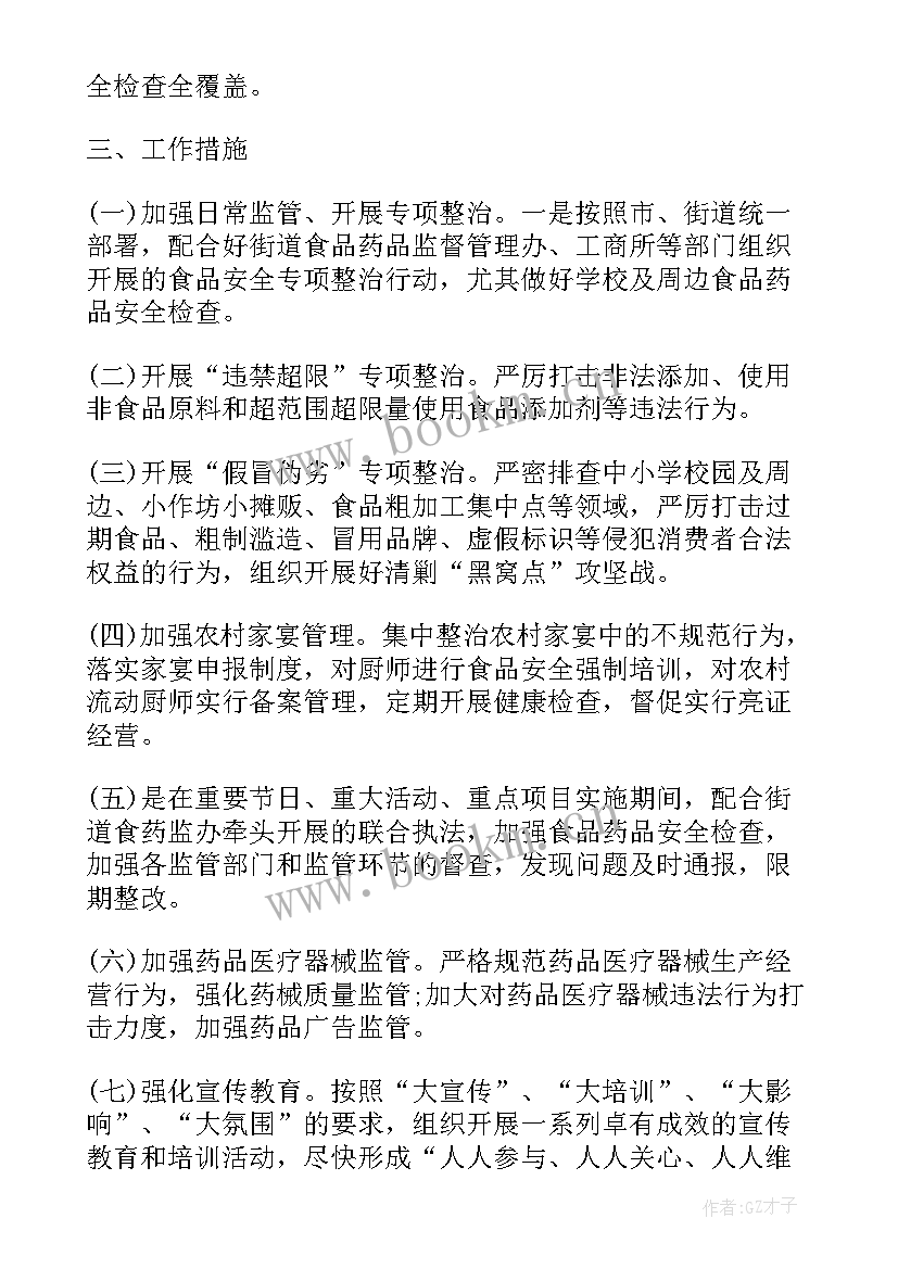 社区安全防范工作简报 社区安全生产工作计划(优质5篇)