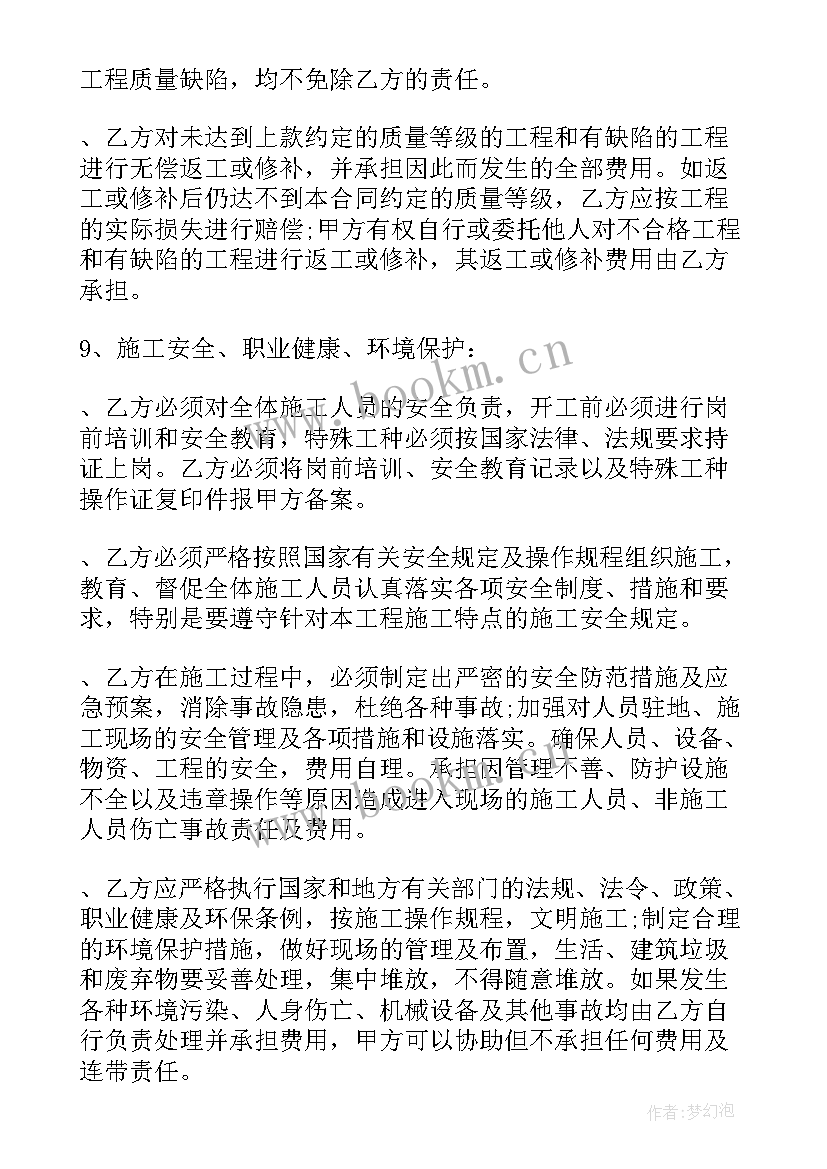 2023年小区附属工程合同(实用10篇)