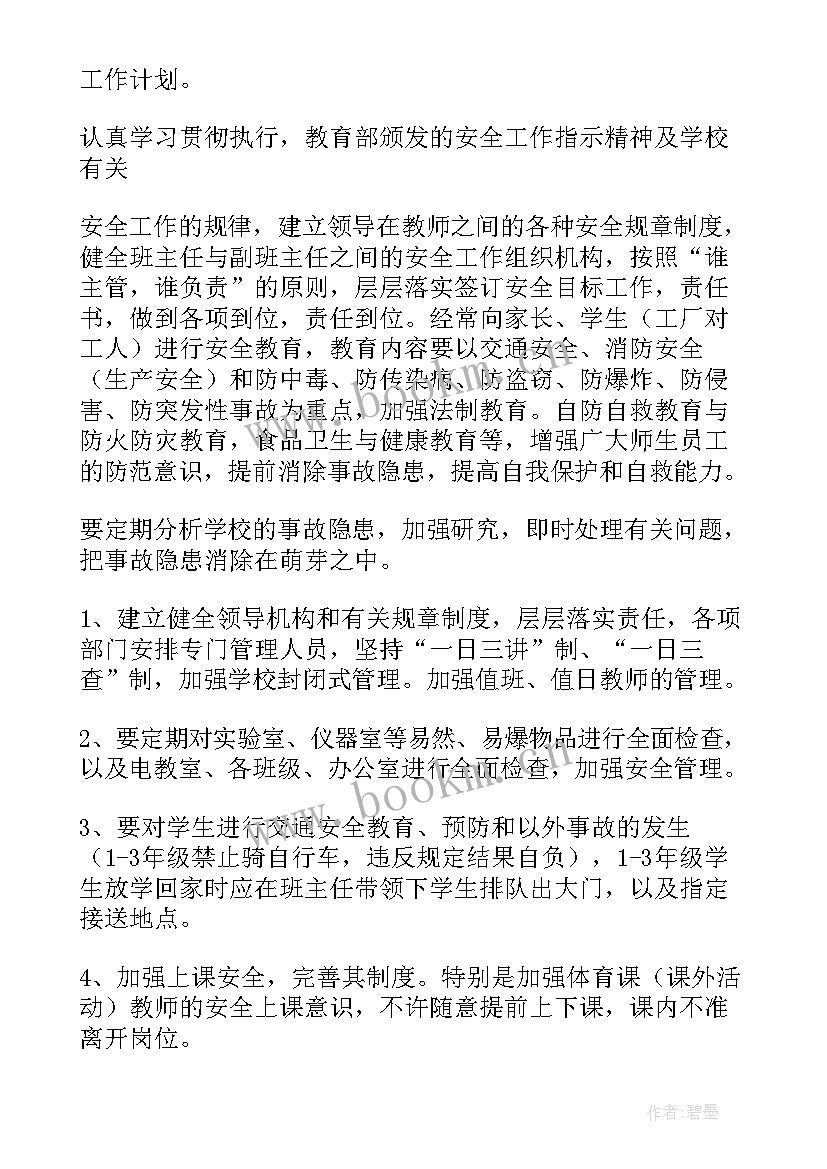 2023年风电场安全生产工作总结(大全5篇)