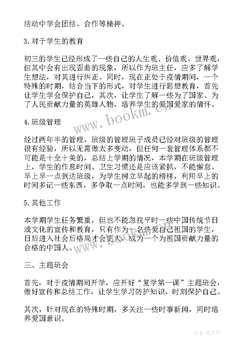 工作计划和目标(模板10篇)