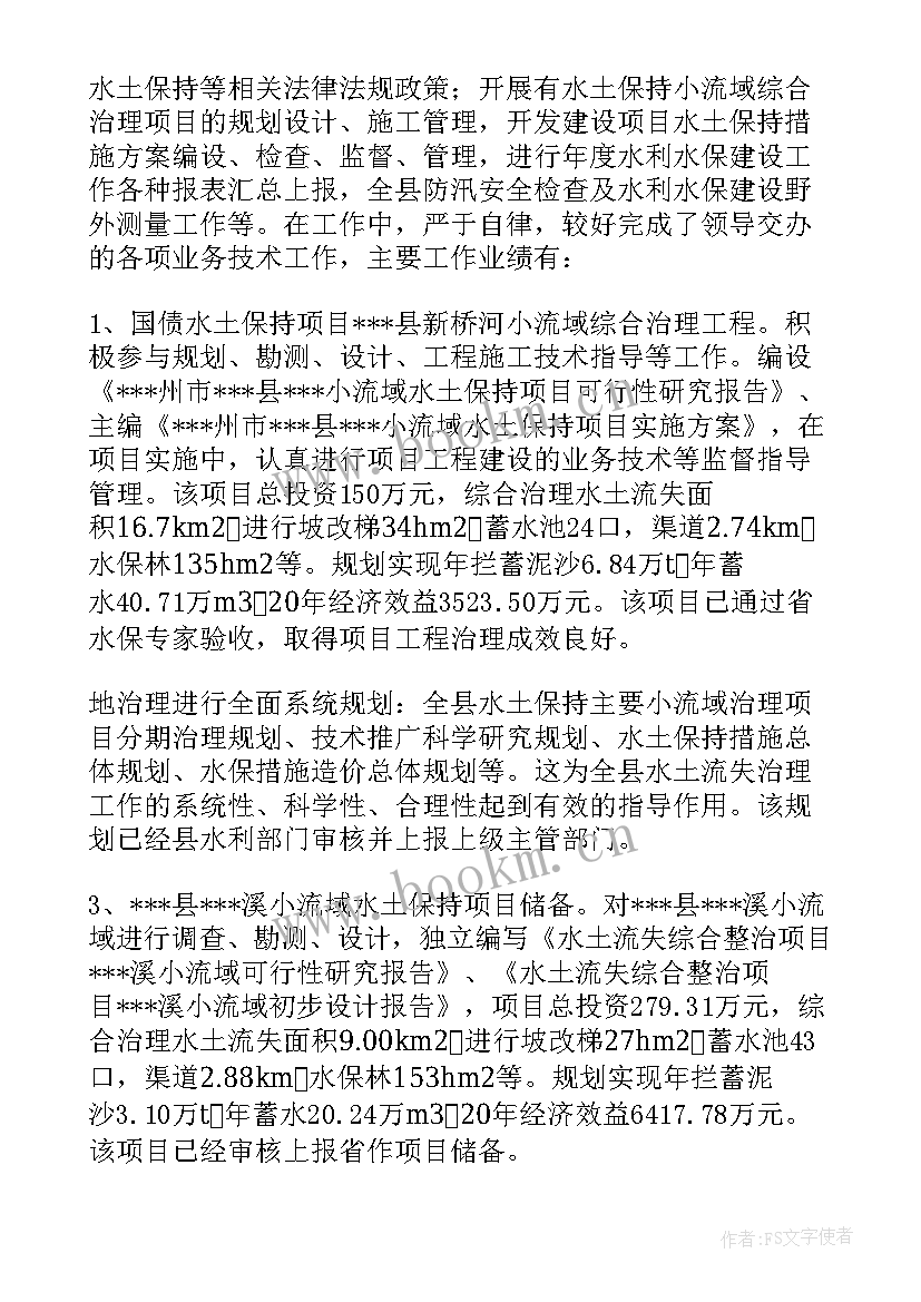 资历申报工作总结 申报工作总结(优质8篇)