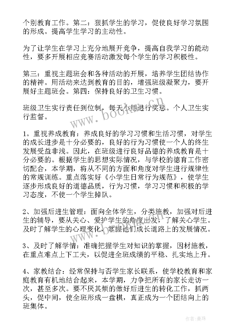 2023年辅导老师工作计划 辅导工作计划(实用7篇)