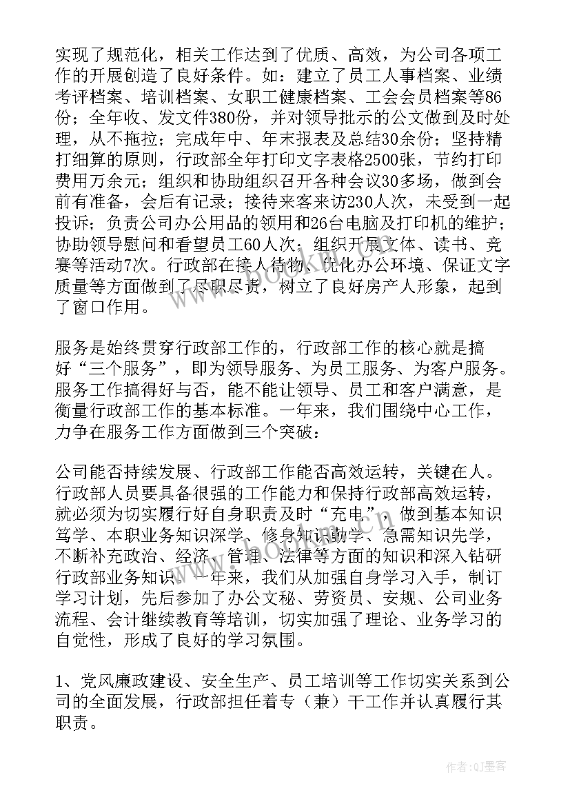 最新学校综合管理岗位工作 综合管理部工作计划(优质5篇)