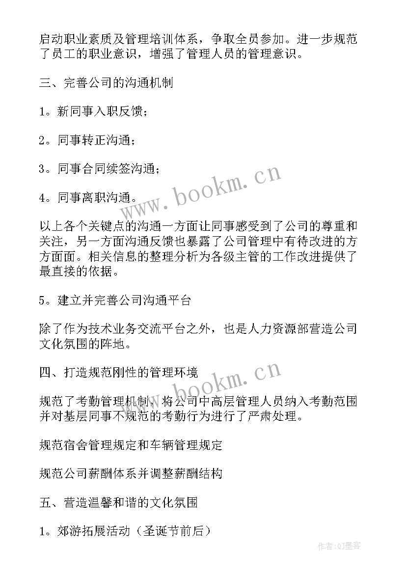 最新学校综合管理岗位工作 综合管理部工作计划(优质5篇)