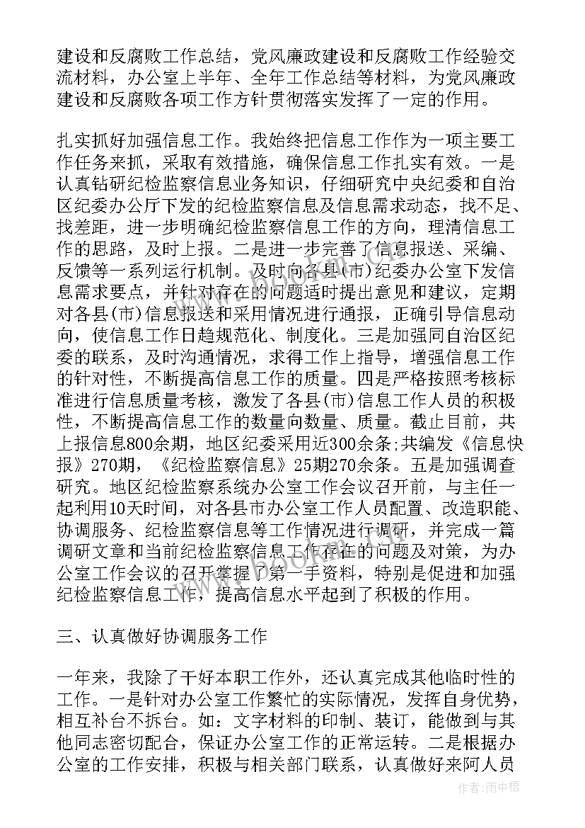 党政办工作计划 党政党建办工作计划实用(模板7篇)