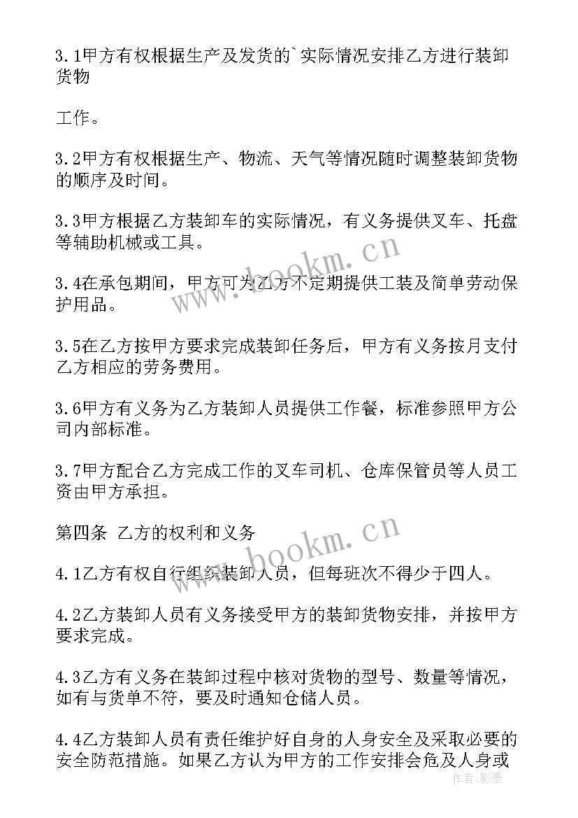 最新物流合同包括哪些内容(实用8篇)