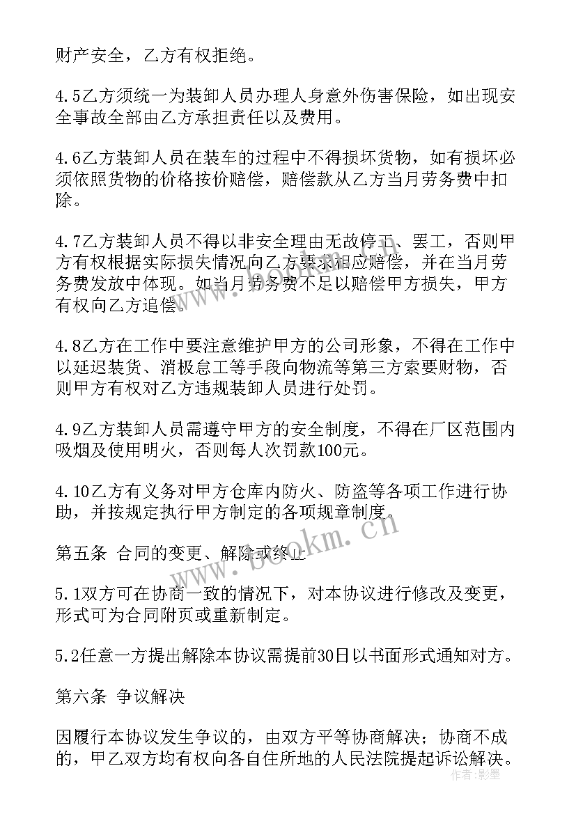 最新物流合同包括哪些内容(实用8篇)