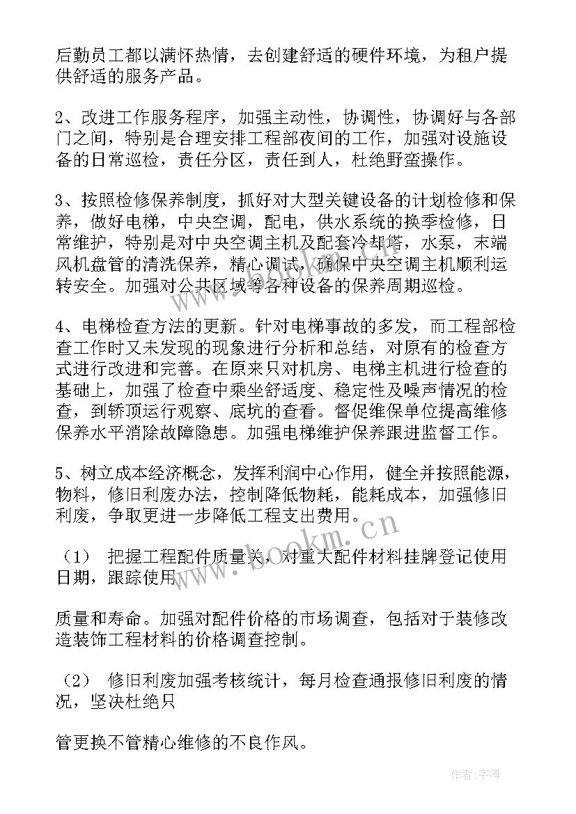 2023年年度汽车美容部门工作计划 部门年度工作计划(精选9篇)