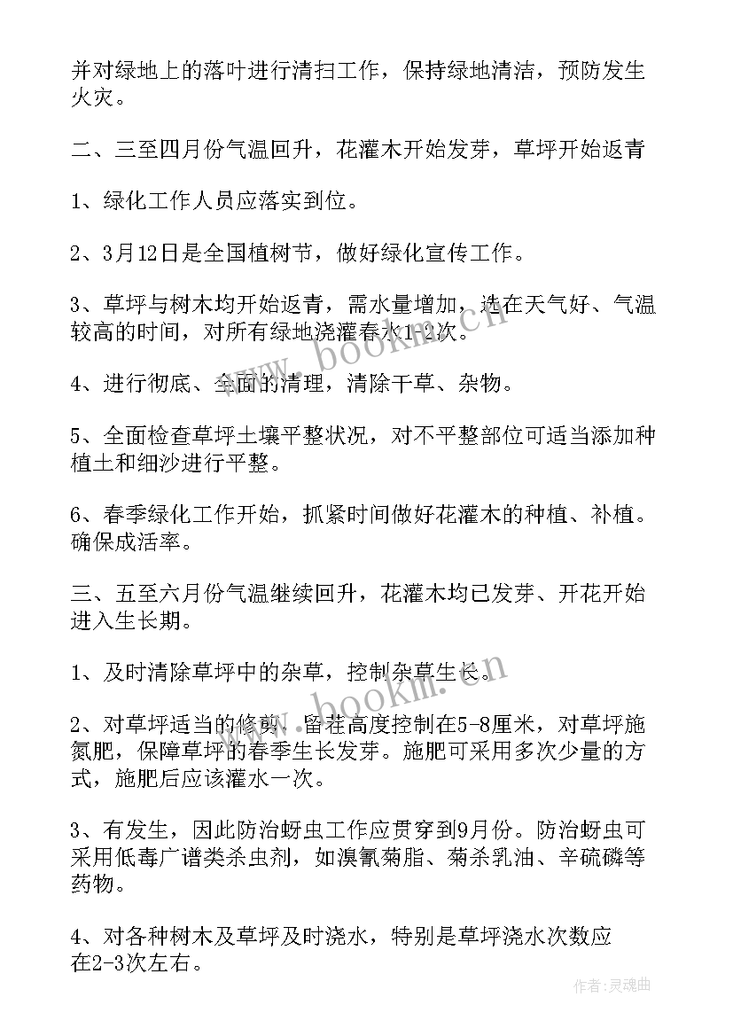 公路施工及养护工作计划(汇总6篇)