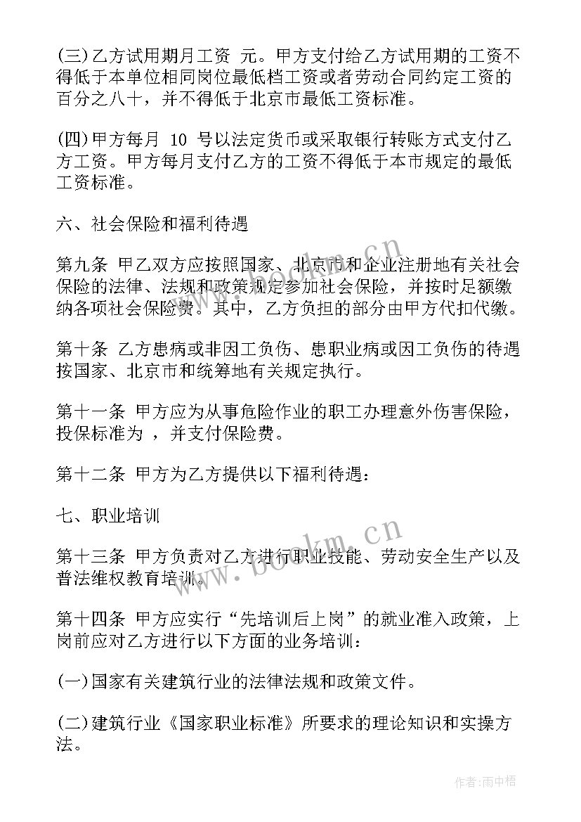 施工劳务协议书(模板5篇)