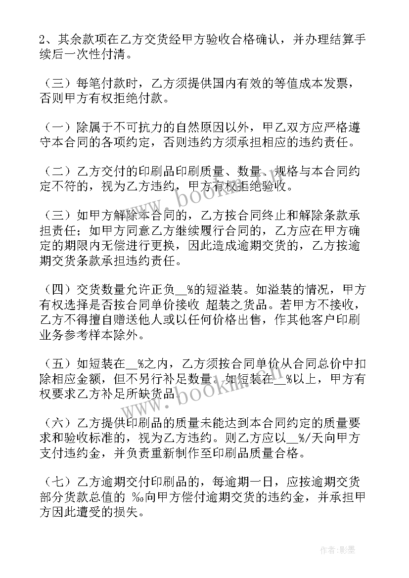 2023年委托财务监理服务合同(大全8篇)