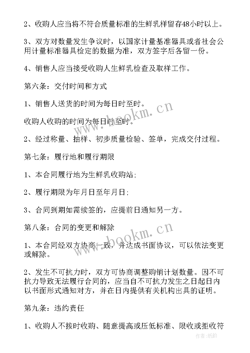 最新生鲜员工培训后的心得体会 生鲜宣传广告词(大全6篇)