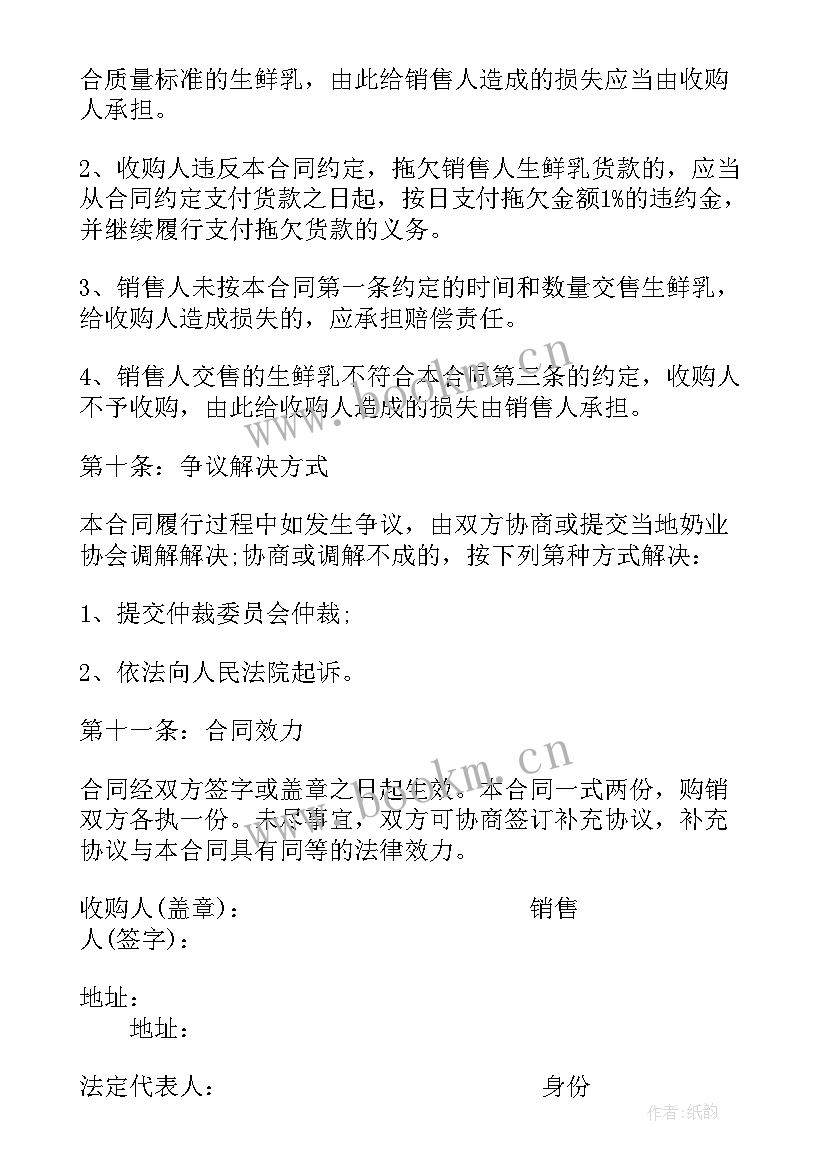 最新生鲜员工培训后的心得体会 生鲜宣传广告词(大全6篇)