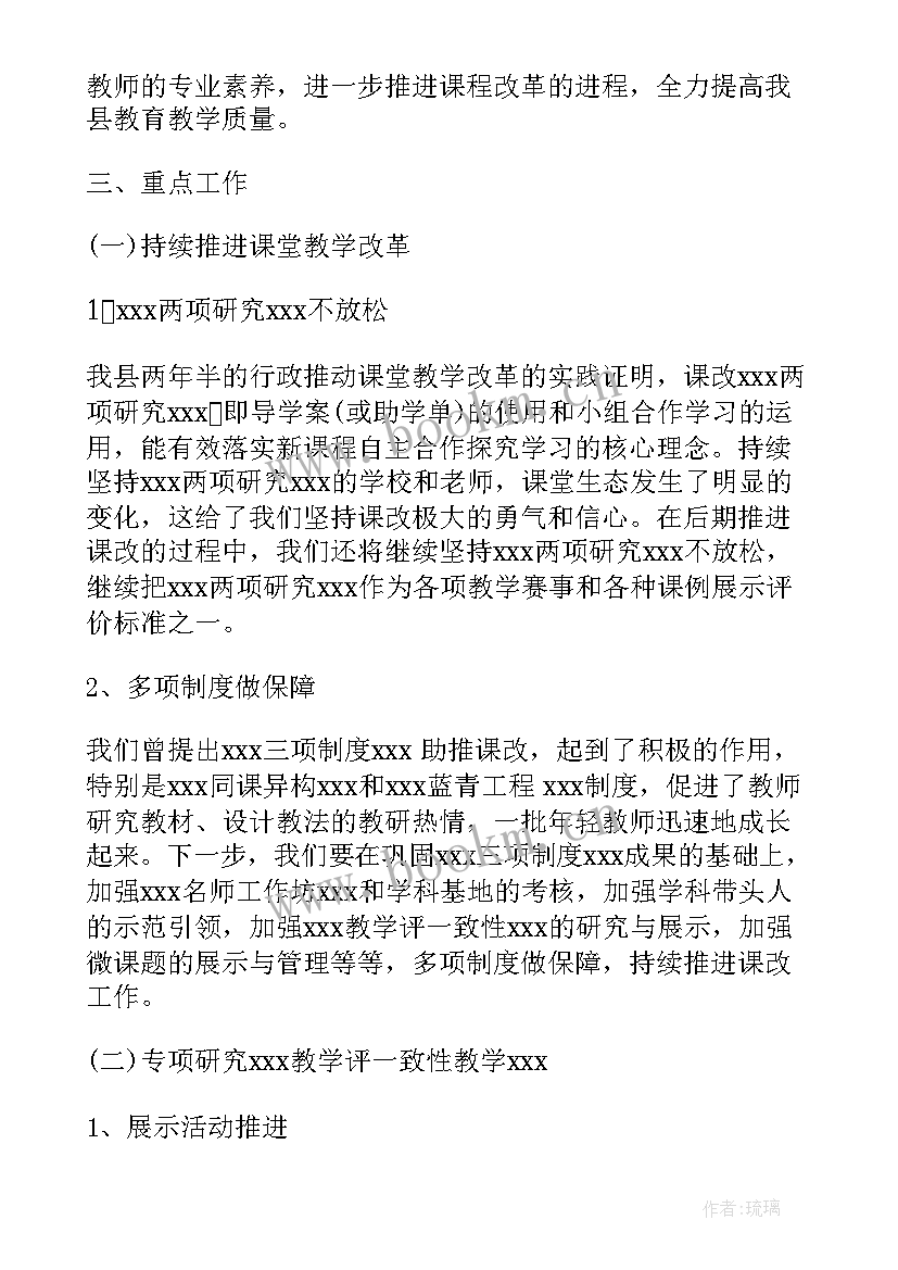 最新专业研究室工作计划 研究室工作计划(模板6篇)