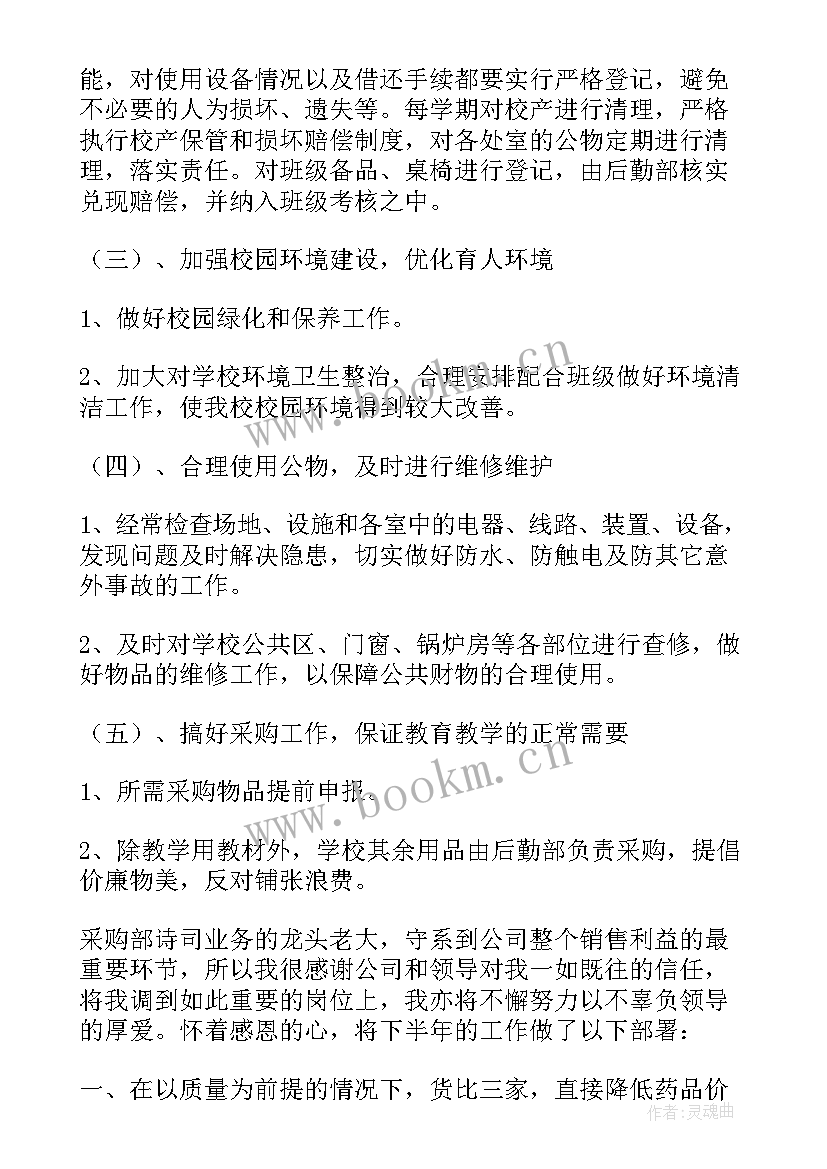 信用社内勤工作计划书 内勤工作计划(大全7篇)