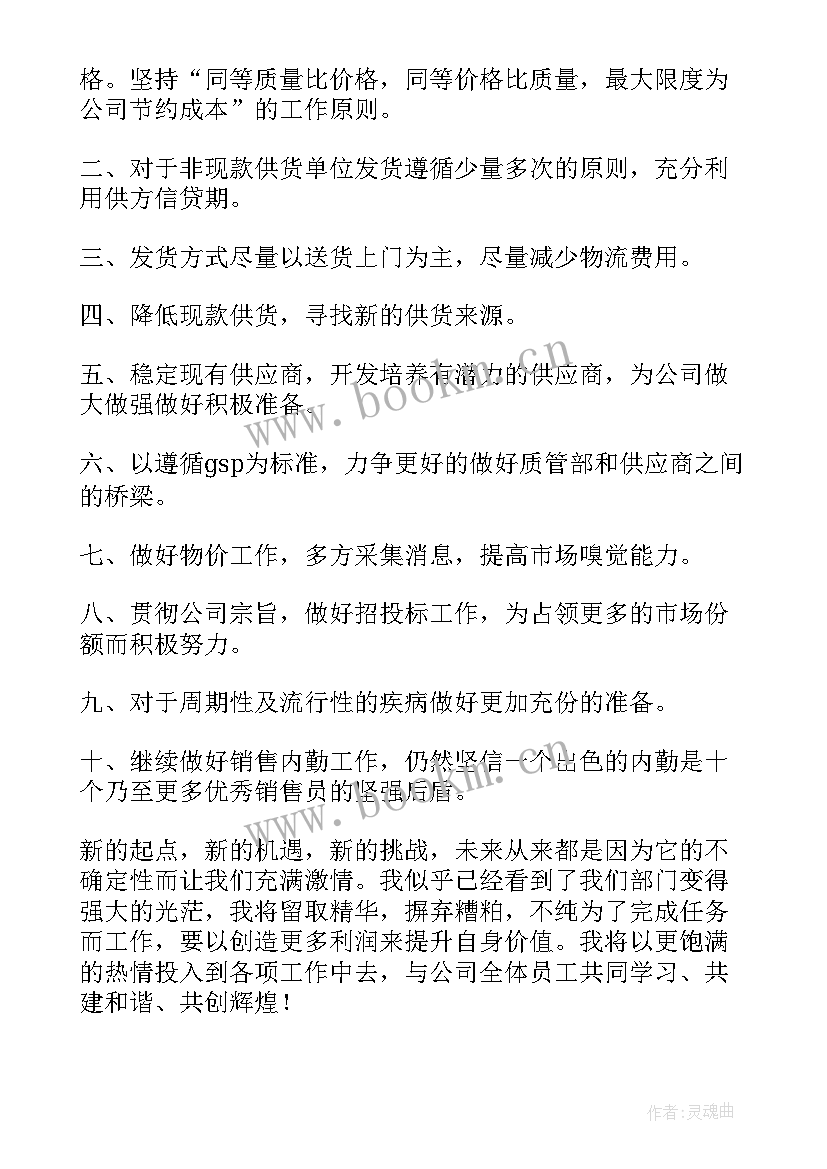 信用社内勤工作计划书 内勤工作计划(大全7篇)