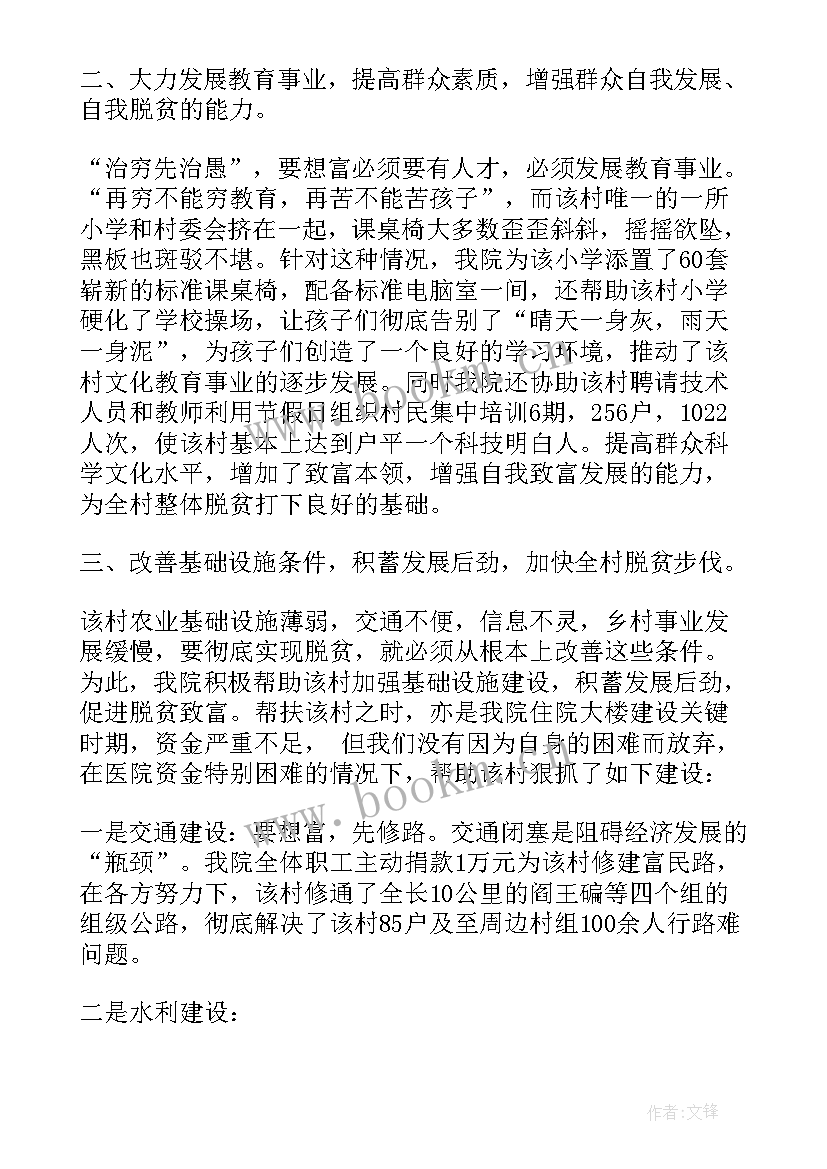 医院严肃纪律整顿作风心得体会(实用5篇)