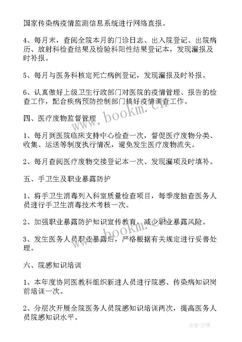 医院严肃纪律整顿作风心得体会(实用5篇)