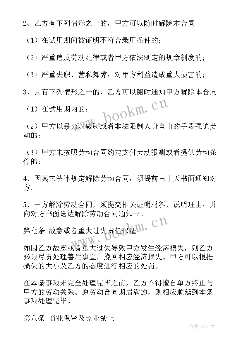 翡翠销售劳务合同 销售人员劳务合同(优秀5篇)