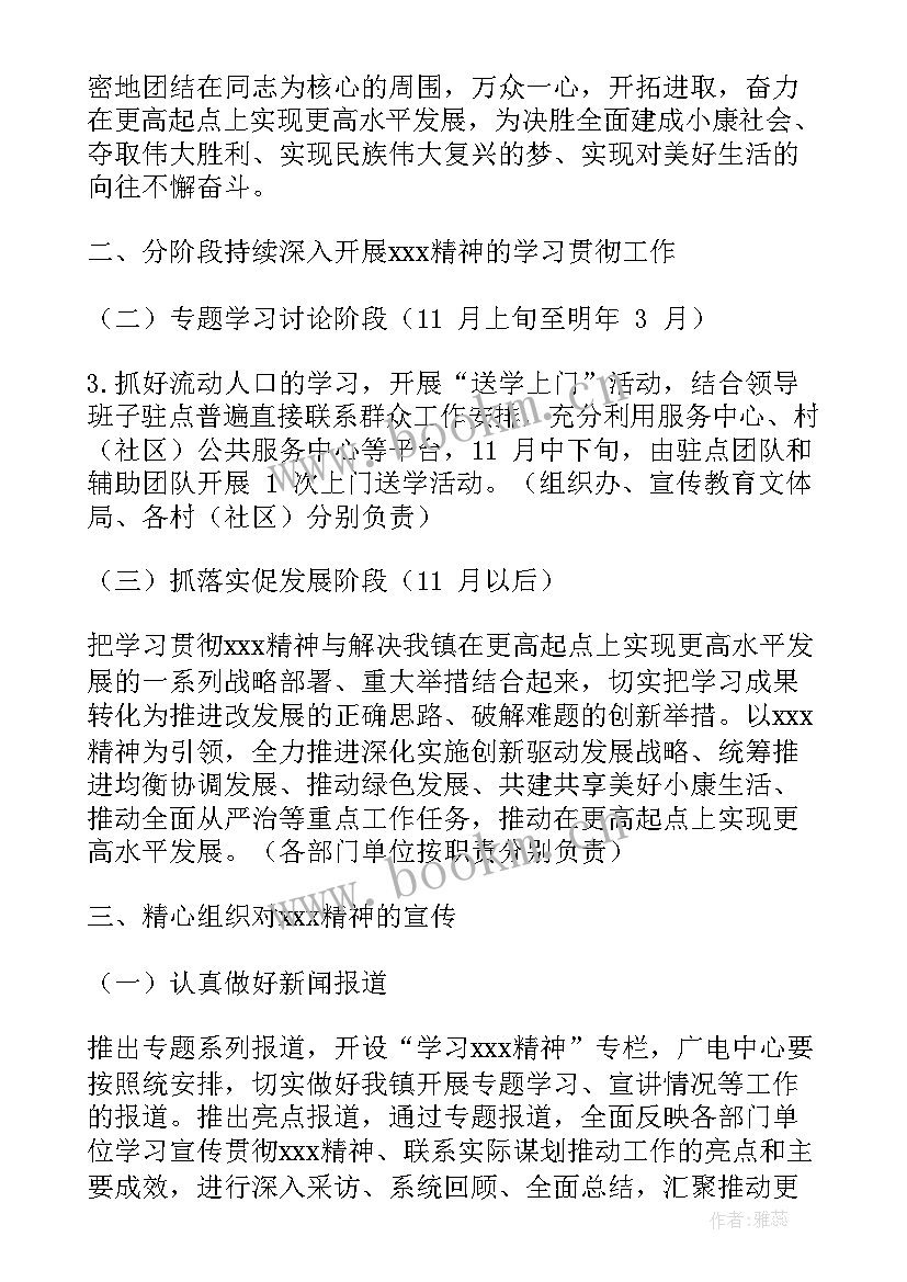 2023年社区宣传工作总结和计划(大全9篇)