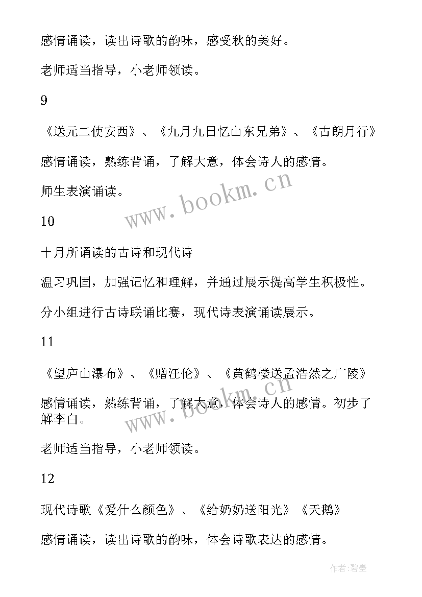 最新语文工作计划(通用10篇)