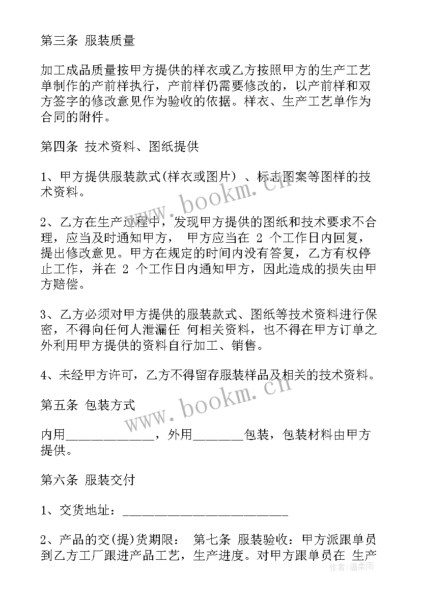 2023年手工活外加工合同 加工活兼职合同(模板5篇)