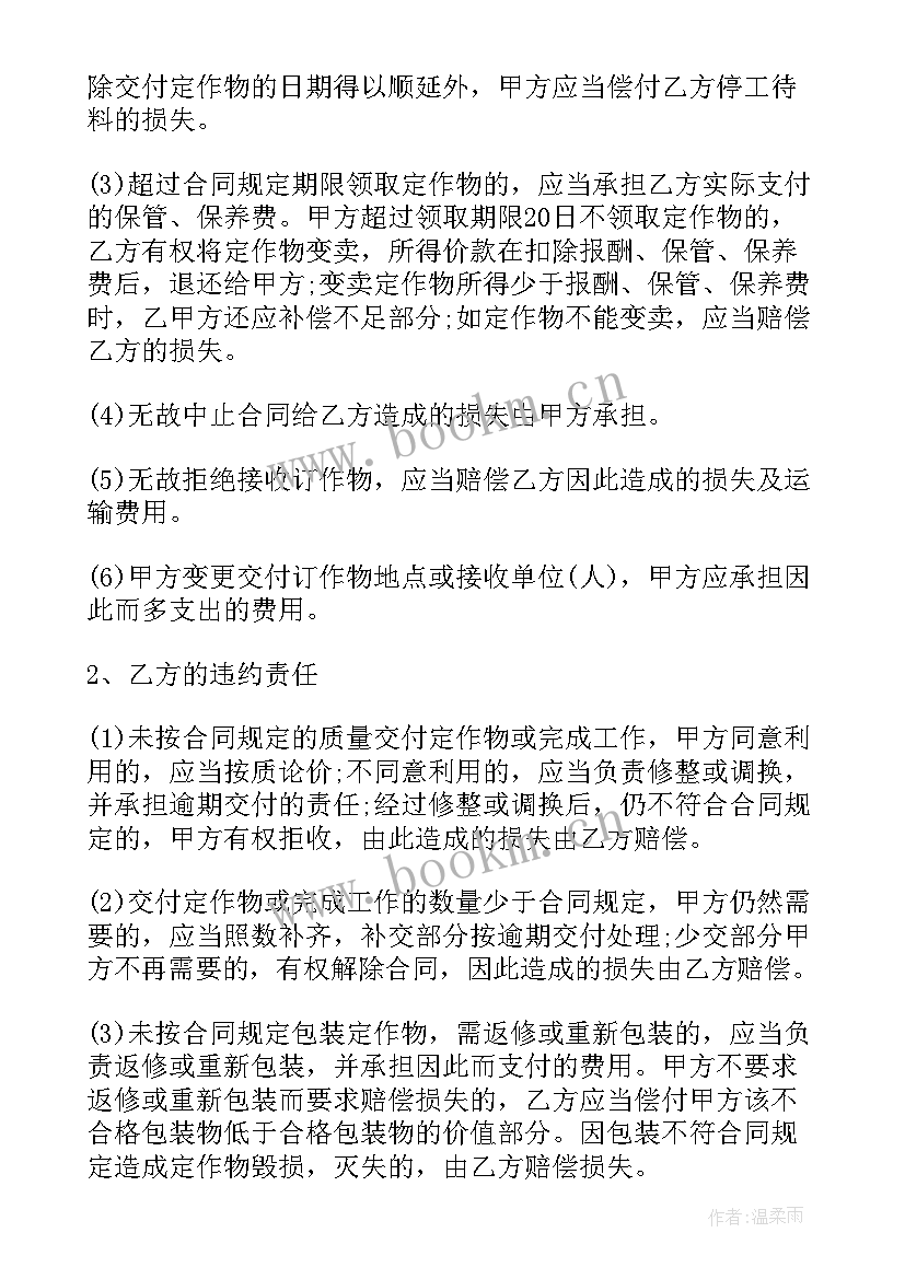 2023年手工活外加工合同 加工活兼职合同(模板5篇)