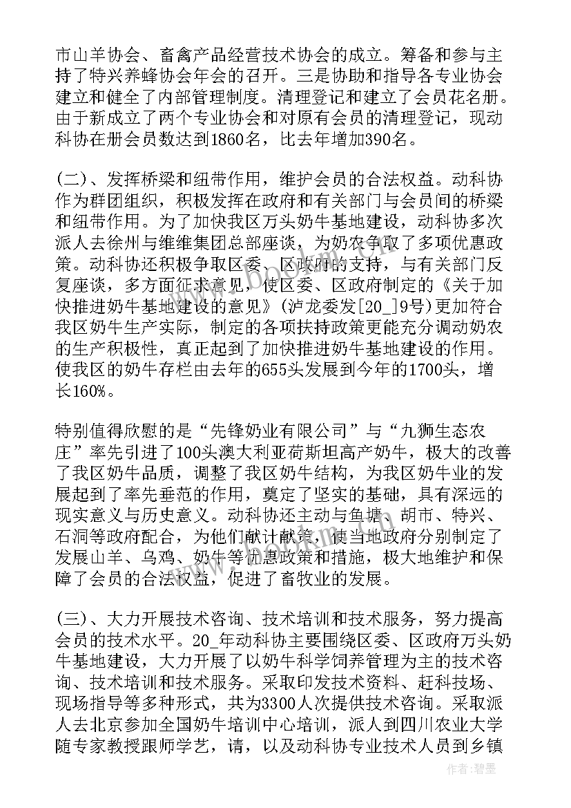 外协科工作内容 科协年度工作计划(实用10篇)