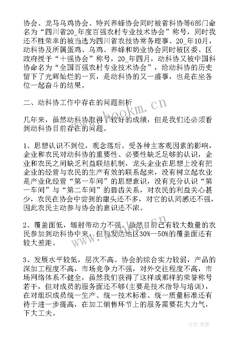 外协科工作内容 科协年度工作计划(实用10篇)