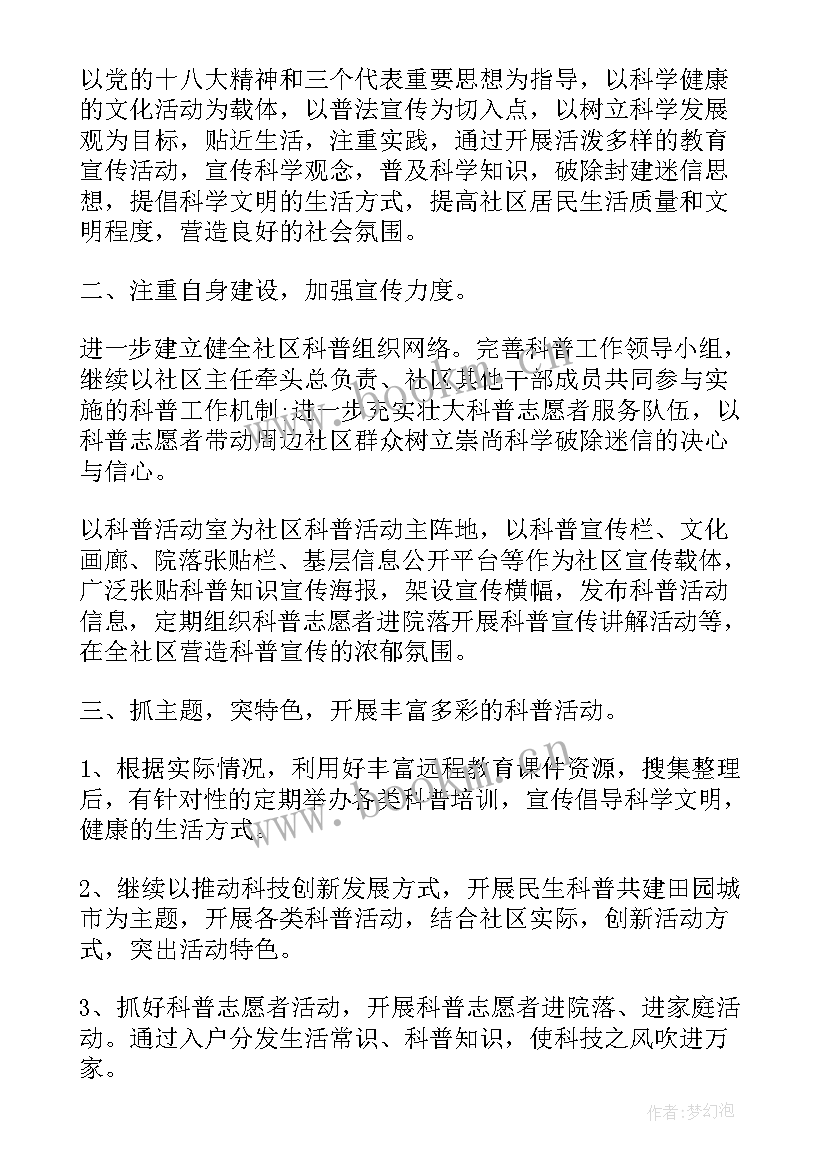 2023年工作报告未来计划 未来工作计划(精选8篇)