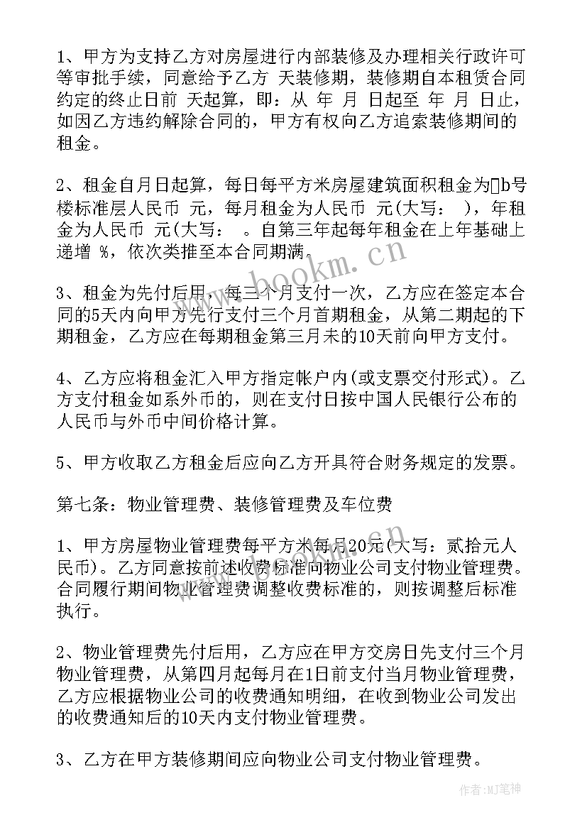 最新在商场租场地一般多少钱 货场租赁合同(模板10篇)